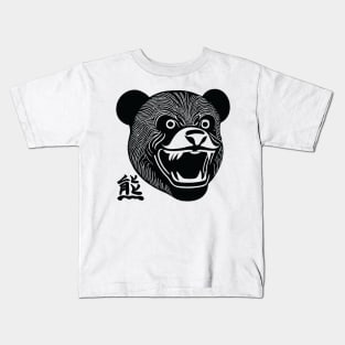 Ukiyo-e Style Angry Bear Head with the Japanese Characters for Bear Minimalist Kids T-Shirt